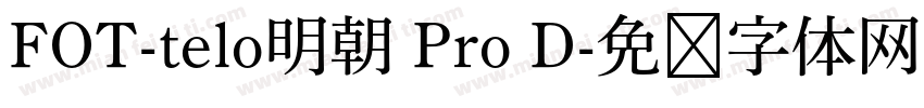 FOT-telo明朝 Pro D字体转换